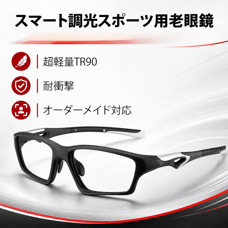 【スポーツ専用・度付き対応】 ETERLENS 調光サングラス | 激しく動いてもズレない「ロック機能」 | ランニング・ゴルフ・登山 | 日本人の顔にフィットする超軽量設計