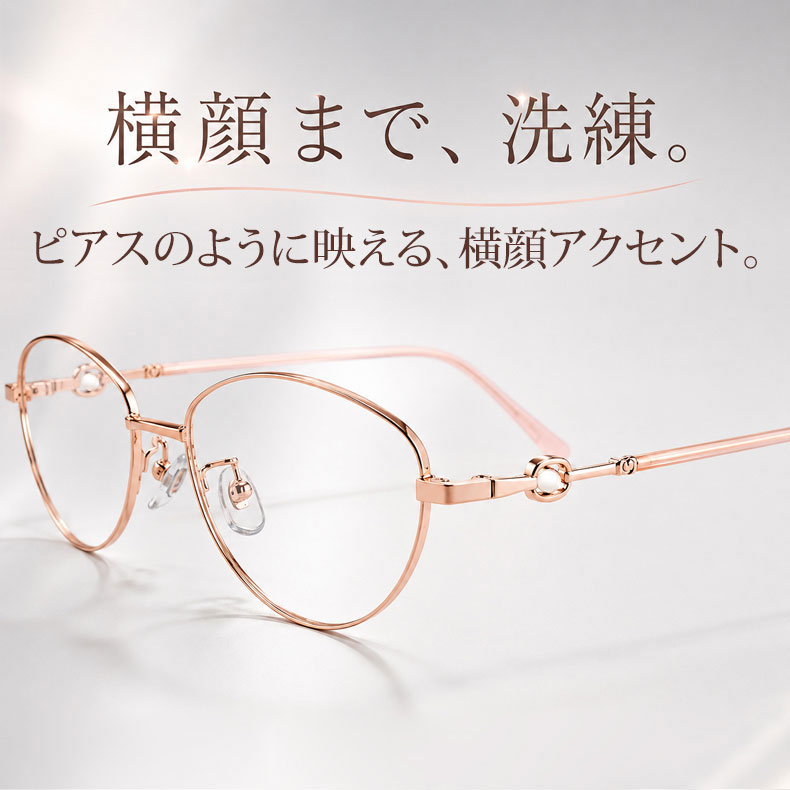 【柔らかな美しさ・横顔に映える】Eterlens | パール調・細身メタル | 13.9g | 小顔効果・上品 | 度付きメガネ | 甘辛ミックス・大人フェミニン