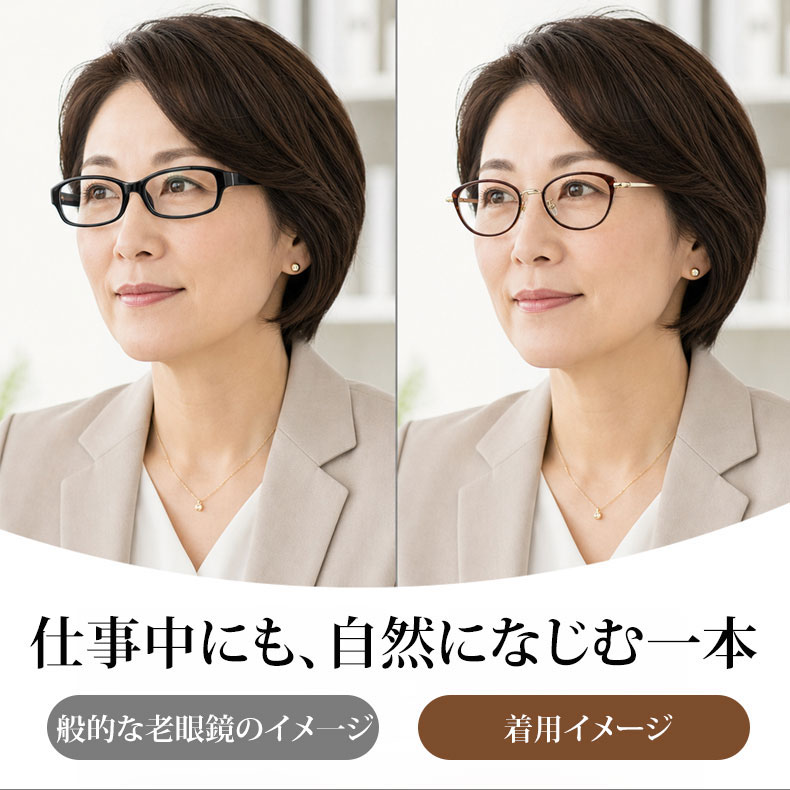 【頬骨カバー・美肌映え】Eterlens | アイスアメリカーノ・純チタン | 11g超軽量 | 顔まわりをすっきり見せる印象 | 知性と女性らしさを両立