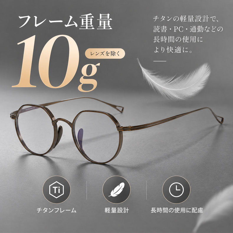 CROWN｜10g クラウンパント型フレームスプラウトパットメガネ｜匠の技が光る一本 | 読書も仕事も、自然な印象で