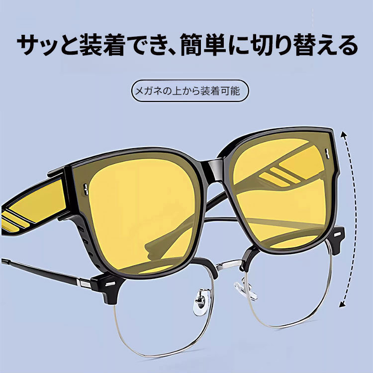 【夜間運転OK・メガネの上から掛けられる】Eterlens サングラス 偏光 オーバーグラス | 高透過率UVカットレンズ・軽量 | ユニセックス ドライブ・釣り・アウトドア