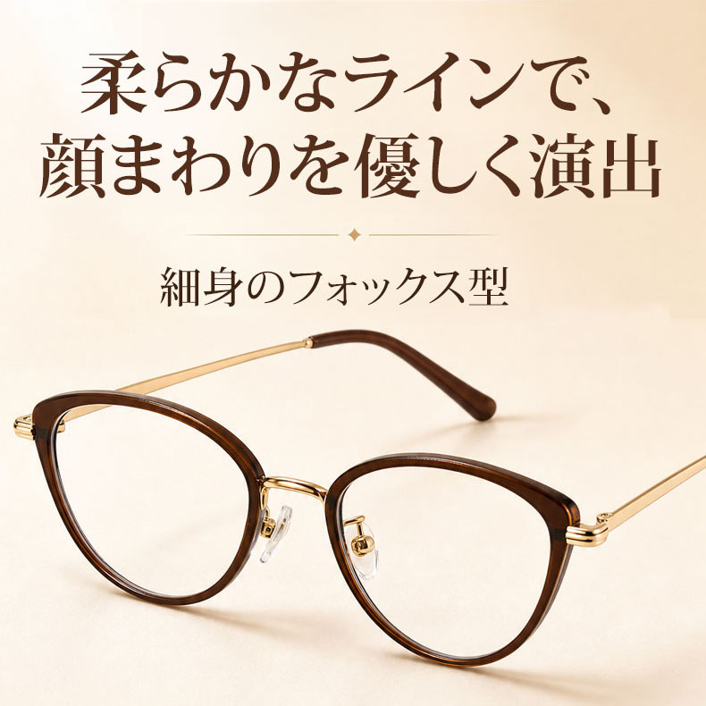 【頬骨カバー・美肌映え】Eterlens | アイスアメリカーノ・純チタン | 11g超軽量 | 顔まわりをすっきり見せる印象 | 知性と女性らしさを両立