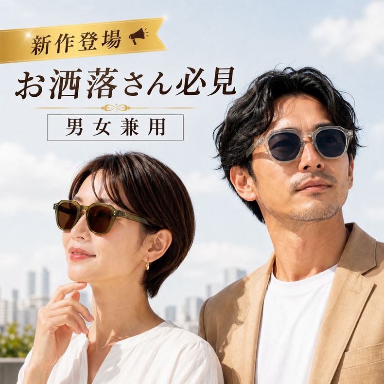 CROWN│トレンドTR90クラウンパント型│偏光UV400│トレンド偏光サングラス | Crown Polar | Eterlens