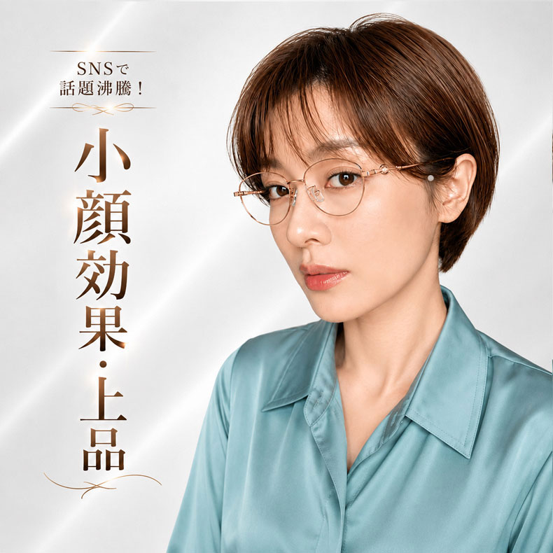 【柔らかな美しさ・横顔に映える】Eterlens | パール調・細身メタル | 13.9g | 小顔効果・上品 | 度付きメガネ | 甘辛ミックス・大人フェミニン