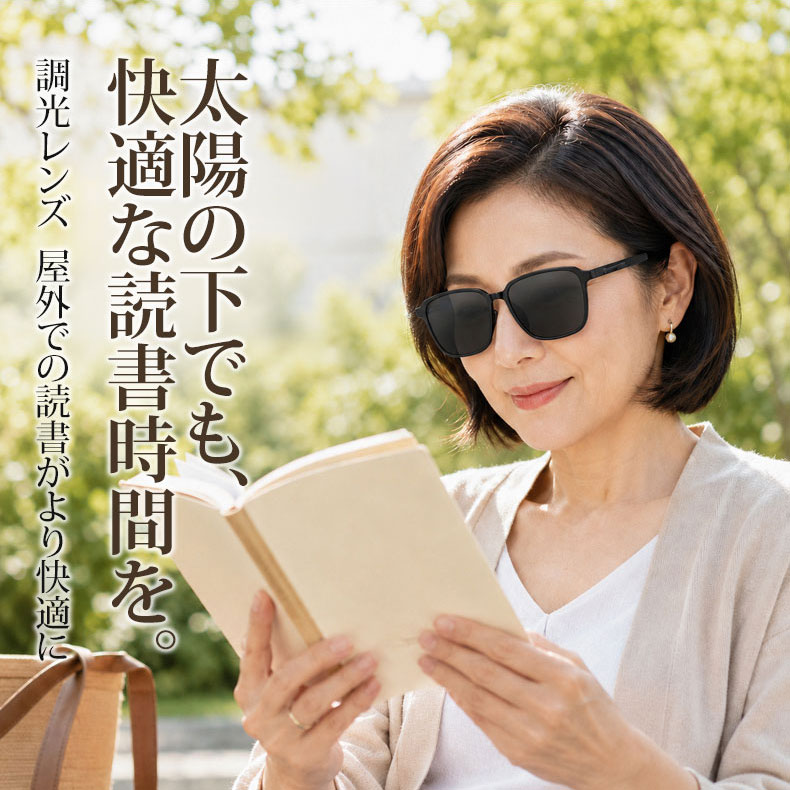 Eterlens GRAVITY X1｜全天候型・調光多焦点遠近両用ブルーライトカットリーディンググラス