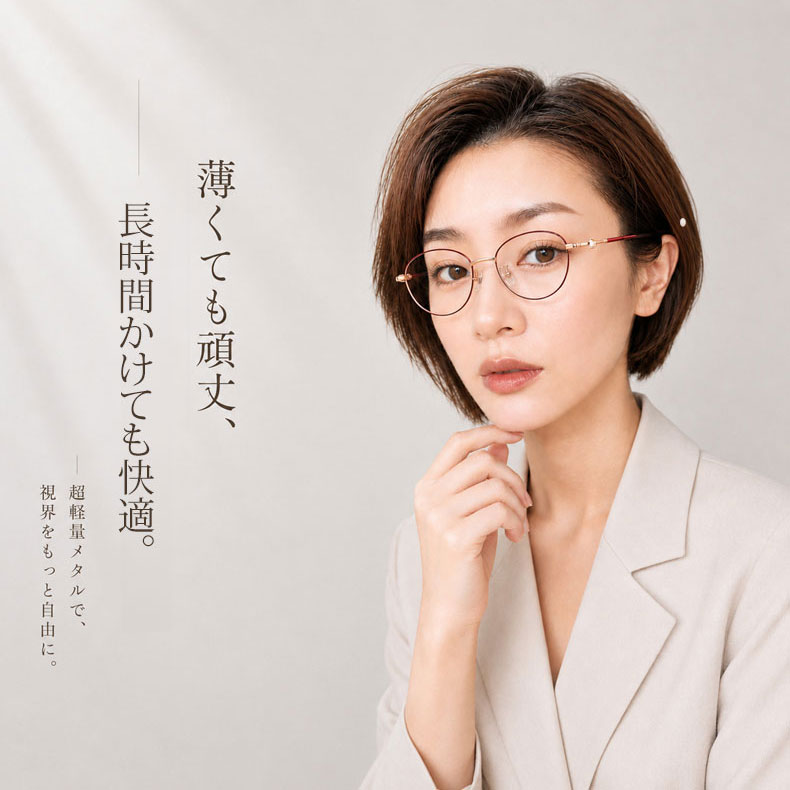 【柔らかな美しさ・横顔に映える】Eterlens | パール調・細身メタル | 13.9g | 小顔効果・上品 | 度付きメガネ | 甘辛ミックス・大人フェミニン