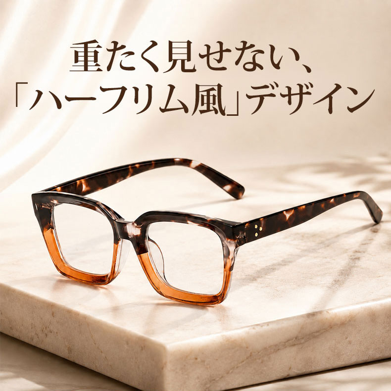【小顔効果・太縁フレーム】Eterlens おしゃれなビッグフレーム老眼鏡｜クラシック 黒縁｜ブルーライトカット機能｜顔型カバー ｜ユニセックス