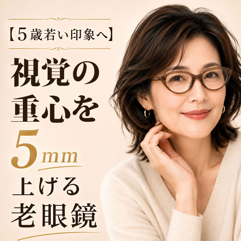 【小顔効果・メガネ】ETERLENS | フェイスライン補整「フォックス型」 | リフトアップ | 軽量 アセテート 大人可愛い 度付き 商品画像 3
