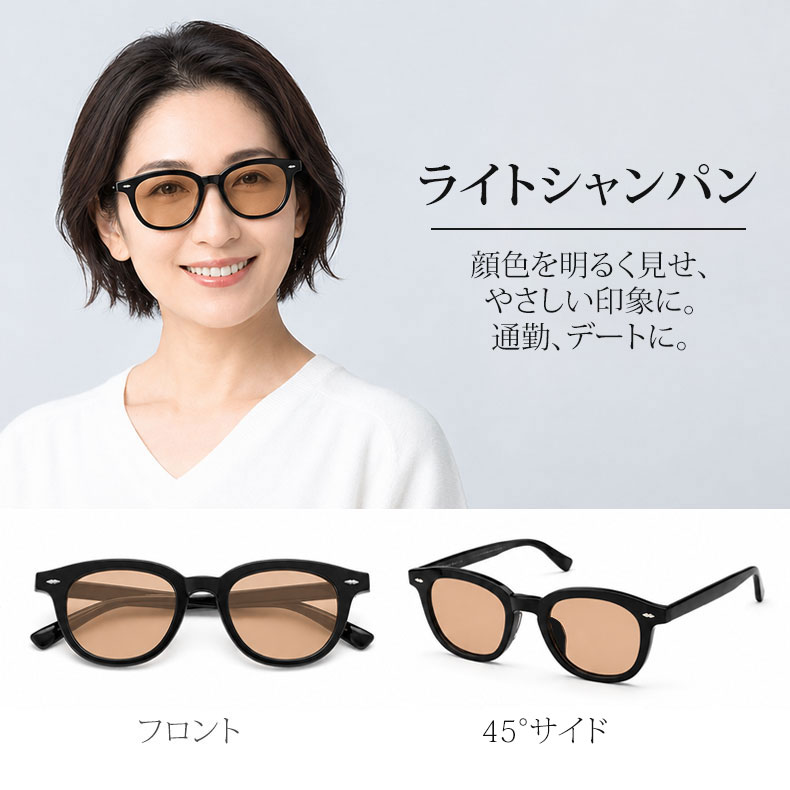 「美肌効果」大人のためのメラニンサングラス |  Eterlens  | 透明感を守りぬく