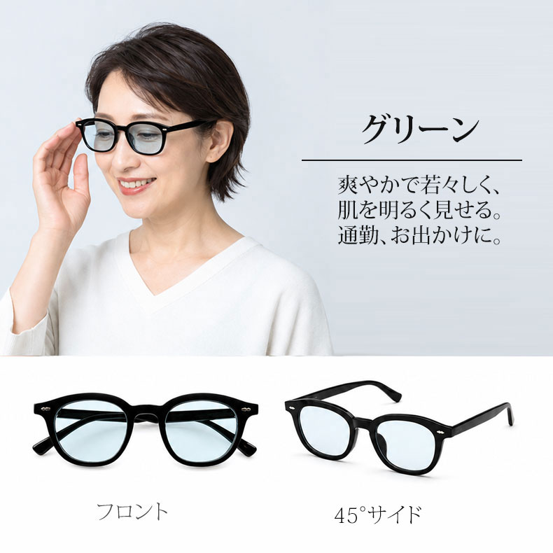 「美肌効果」大人のためのメラニンサングラス |  Eterlens  | 透明感を守りぬく