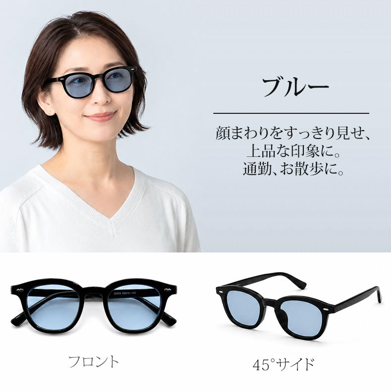 「美肌効果」大人のためのメラニンサングラス |  Eterlens  | 透明感を守りぬく