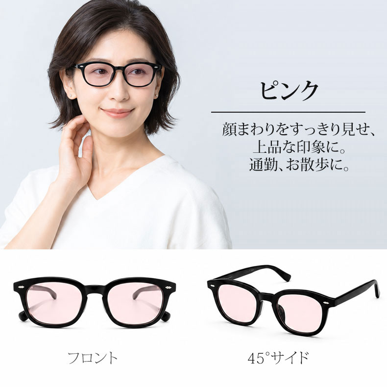 「美肌効果」大人のためのメラニンサングラス |  Eterlens  | 透明感を守りぬく