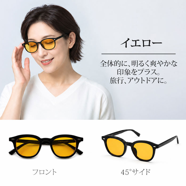 「美肌効果」大人のためのメラニンサングラス |  Eterlens  | 透明感を守りぬく