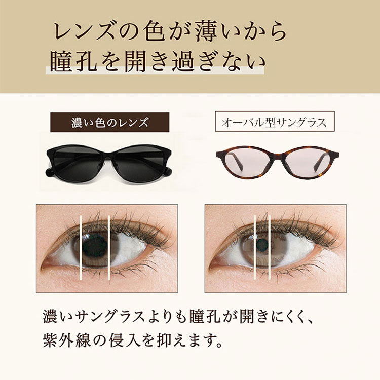 【美肌効果】透明感を守りぬく Eterlens｜オーバル型サングラス｜偏光レンズ・UVカット｜クラシックなデザイン・お出かけ用 商品画像 9