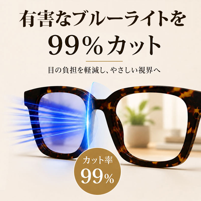 知性の窓 | ブルーライトカット老眼鏡ビッグフレームウェリントン型男女兼用 | Wellington BlueGuard | Eterlens