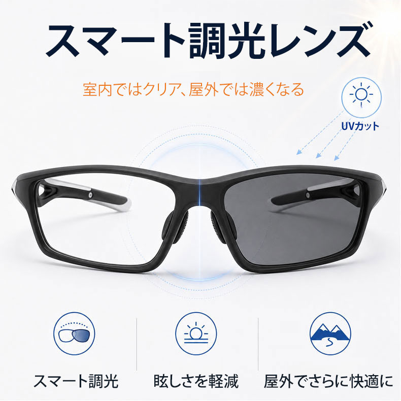 【スポーツ専用・度付き対応】 ETERLENS 調光サングラス | 激しく動いてもズレない「ロック機能」 | ランニング・ゴルフ・登山 | 日本人の顔にフィットする超軽量設計