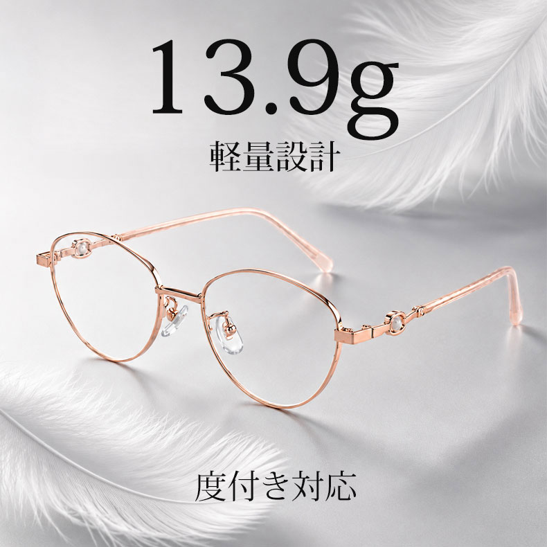 【柔らかな美しさ・横顔に映える】Eterlens | パール調・細身メタル | 13.9g | 小顔効果・上品 | 度付きメガネ | 甘辛ミックス・大人フェミニン