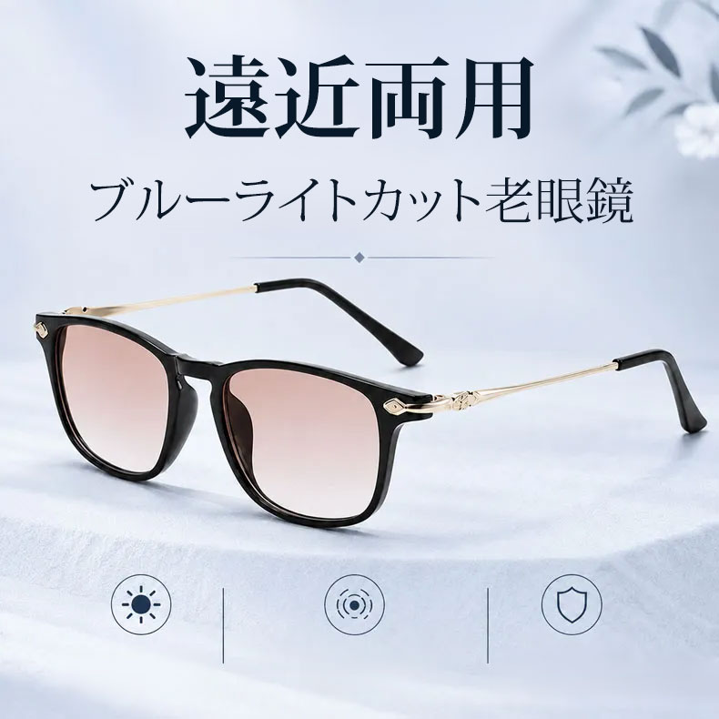 [MJ]【老眼鏡・サングラスの2in1】 1つのレンズで2つの機能を持つ遠近両用サングラス | UVカット ウェリントン ブラック×ゴールドおしゃれなデザイン