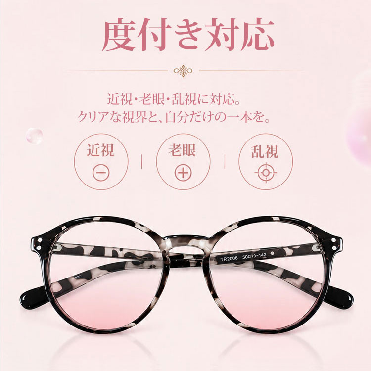 【顔まわりをすっきり見せる印象・すっぴん隠し】Eterlens ライトピンクビッグフレーム伊達メガネ | 超軽量TR素材 | 華やかな血色感カラー | ブルーライトカット・お洒落・度なし伊達眼鏡