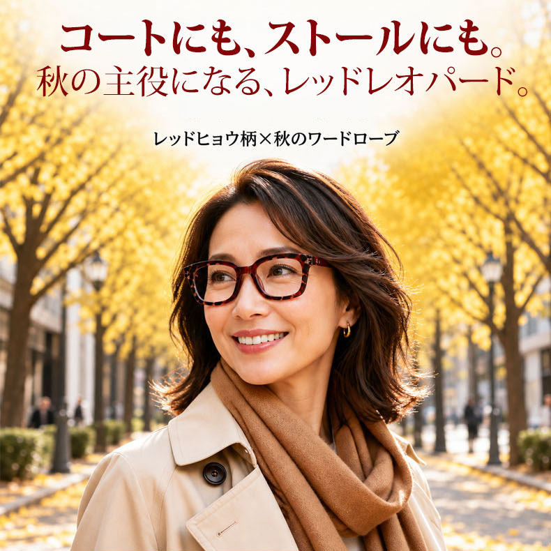 Eterlens｜レオパード柄×ブルーライトカット ウェリントン型老眼鏡│ビッグフレームで小顔効果抜群｜スマホ・パソコン・タブレット使用時に｜度数0.00～+4.00・ユニセックス リーディンググラス