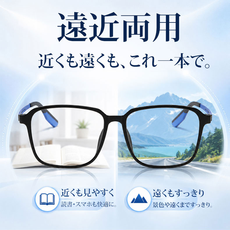 Eterlens GRAVITY X1｜全天候型・調光多焦点遠近両用ブルーライトカットリーディンググラス
