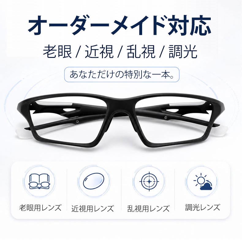 【スポーツ専用・度付き対応】 ETERLENS 調光サングラス | 激しく動いてもズレない「ロック機能」 | ランニング・ゴルフ・登山 | 日本人の顔にフィットする超軽量設計