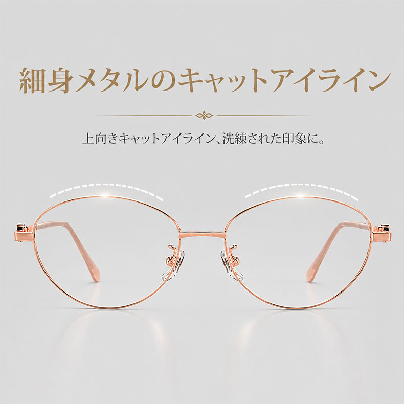 【柔らかな美しさ・横顔に映える】Eterlens | パール調・細身メタル | 13.9g | 小顔効果・上品 | 度付きメガネ | 甘辛ミックス・大人フェミニン