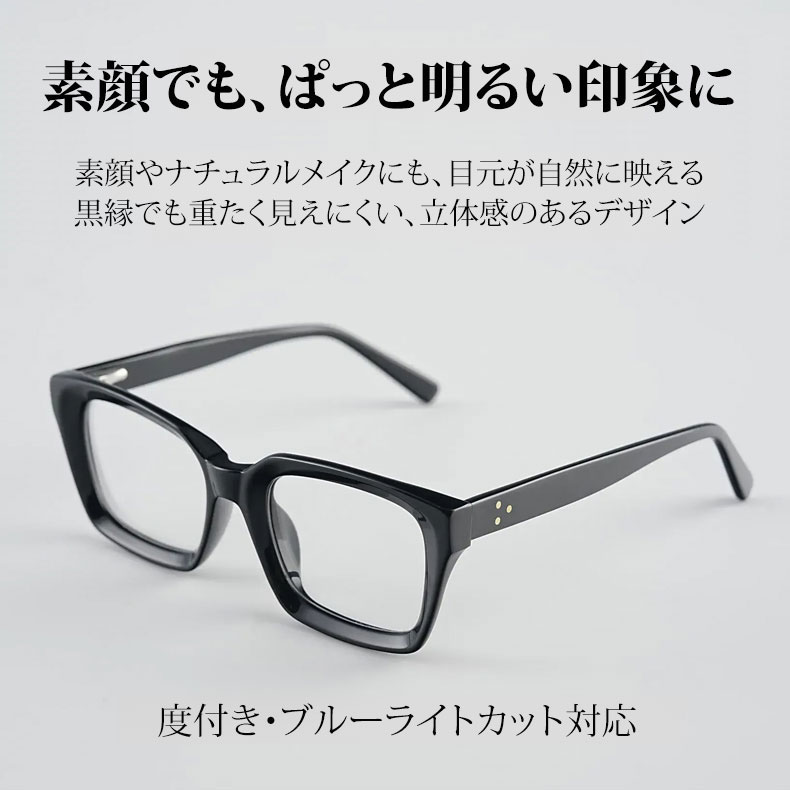 【−5歳若見え・小顔効果】 |ETERLENS 知性の窓 ブルーライトカット メガネ 伊達メガネ 度付き対応 レトロ 太枠 黒縁 スクエア レディース メンズ PC メガネパソコン用 おしゃれ 3点リベット 紫外線カット UVカット