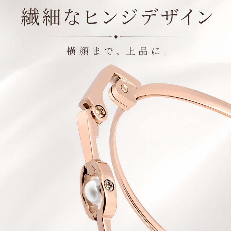 【柔らかな美しさ・横顔に映える】Eterlens | パール調・細身メタル | 13.9g | 小顔効果・上品 | 度付きメガネ | 甘辛ミックス・大人フェミニン