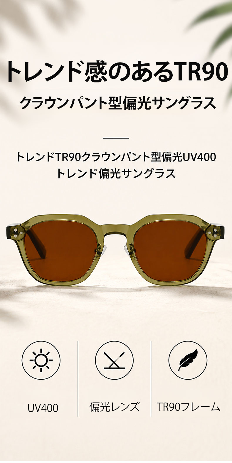 CROWN│トレンドTR90クラウンパント型│偏光UV400│トレンド偏光サングラス | Crown Polar 商品説明画像 1