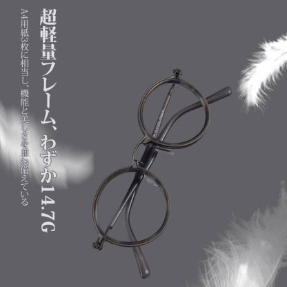 Eterlens KL  時の円環コレクション  14.7g ブルーライトカット遠近両用調光老眼鏡