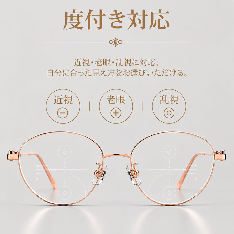 【柔らかな美しさ・横顔に映える】Eterlens | パール調・細身メタル | 13.9g | 小顔効果・上品 | 度付きメガネ | 甘辛ミックス・大人フェミニン