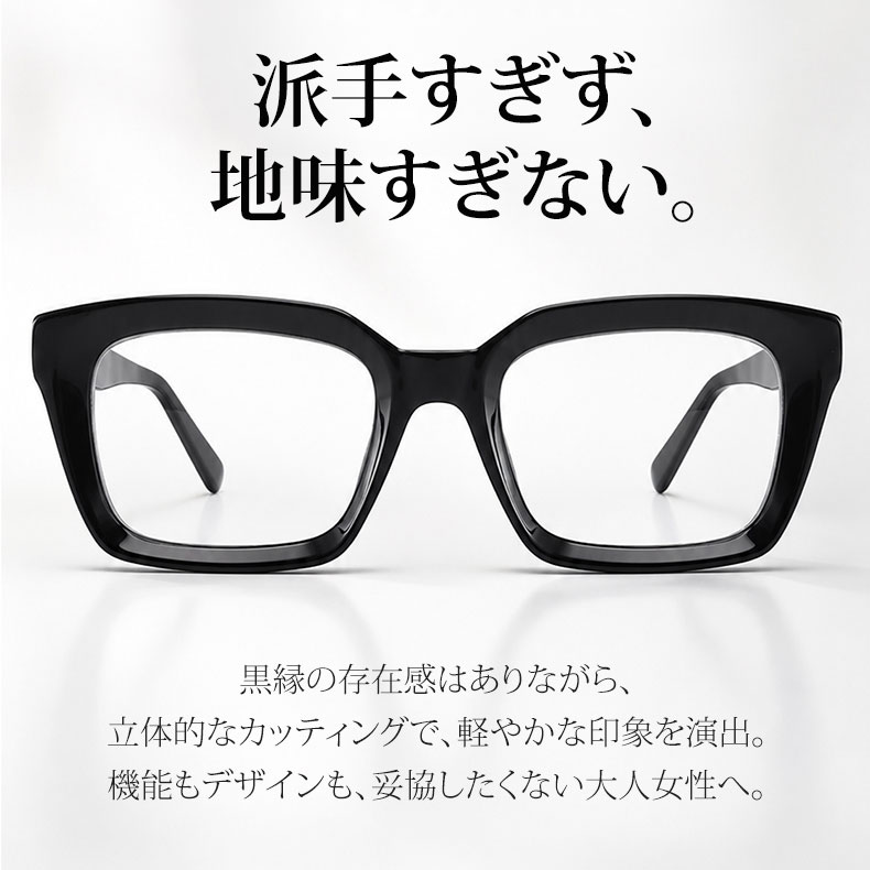 【−5歳若見え・小顔効果】 |ETERLENS 知性の窓 ブルーライトカット メガネ 伊達メガネ 度付き対応 レトロ 太枠 黒縁 スクエア レディース メンズ PC メガネパソコン用 おしゃれ 3点リベット 紫外線カット UVカット