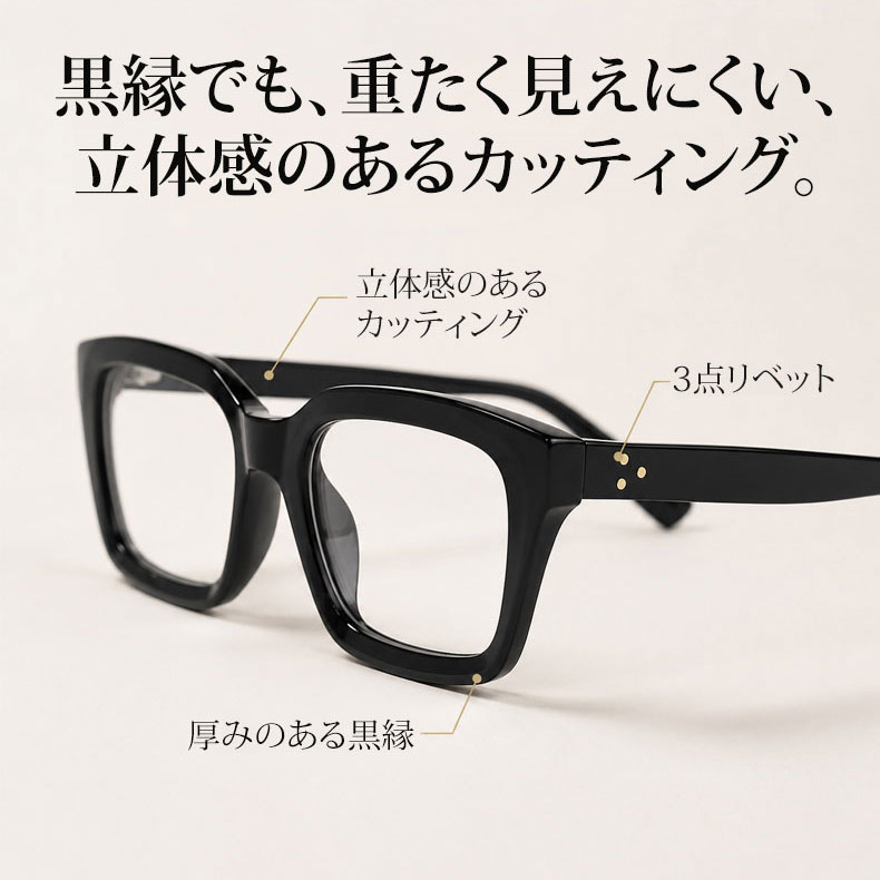 【−5歳若見え・小顔効果】 |ETERLENS 知性の窓 ブルーライトカット メガネ 伊達メガネ 度付き対応 レトロ 太枠 黒縁 スクエア レディース メンズ PC メガネパソコン用 おしゃれ 3点リベット 紫外線カット UVカット