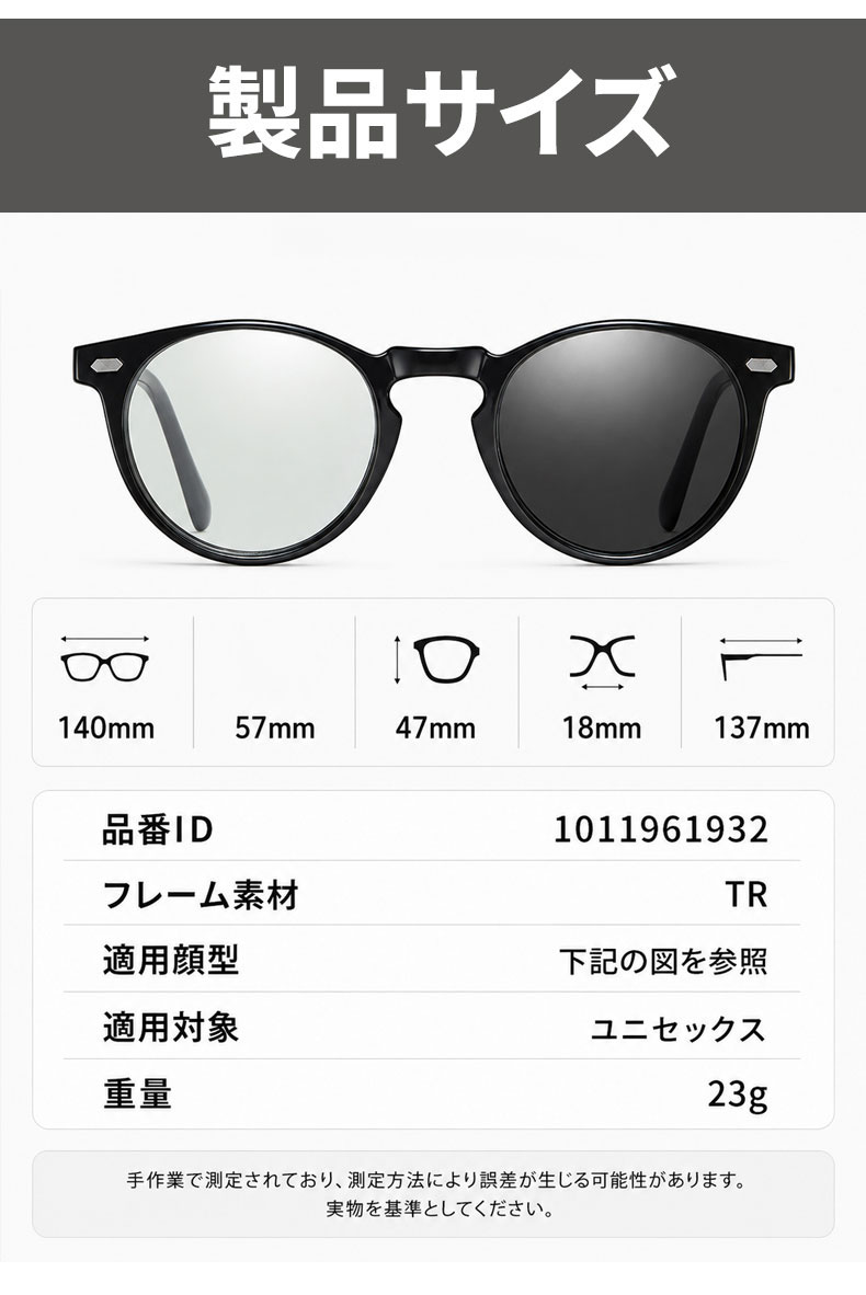 【室内外兼用・自動調光】Eterlens | 偏光レンズを採用 | 光に合わせて自然に色が変化 | UVカット | 運転・旅行・日常使いに | 素顔にもなじむ調光サングラス 商品説明画像 24