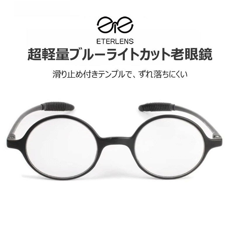 レトロ風ラウンドフレームブルーライト老眼鏡 | Round BlueGuard - 商品画像 3/10
