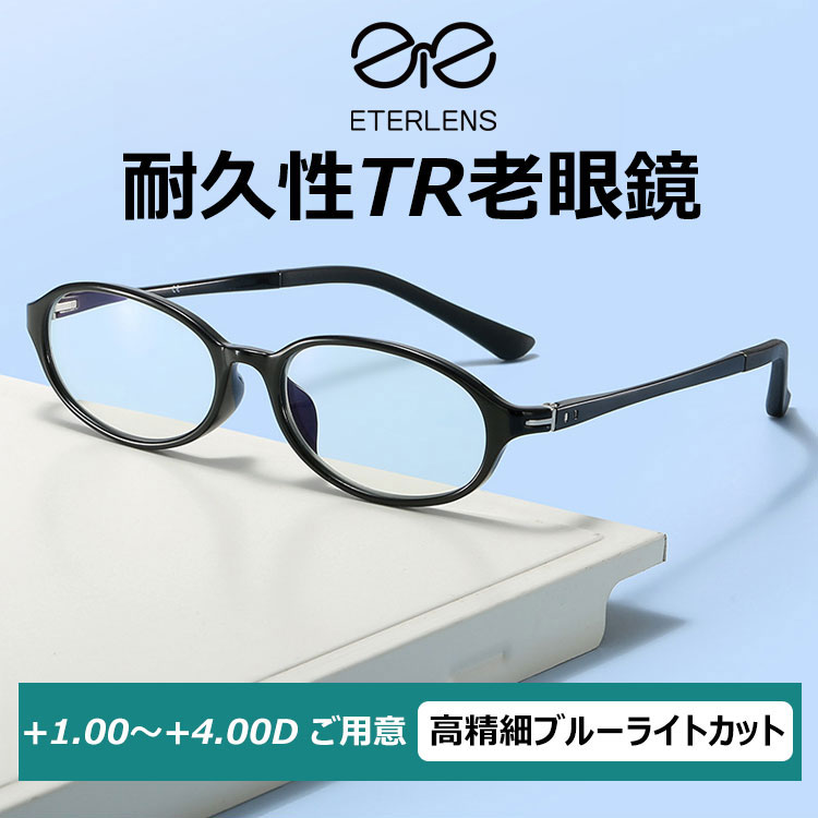 オーバル型のブルーライトカット老眼鏡 | Oval BlueGuard - 商品画像 5/13
