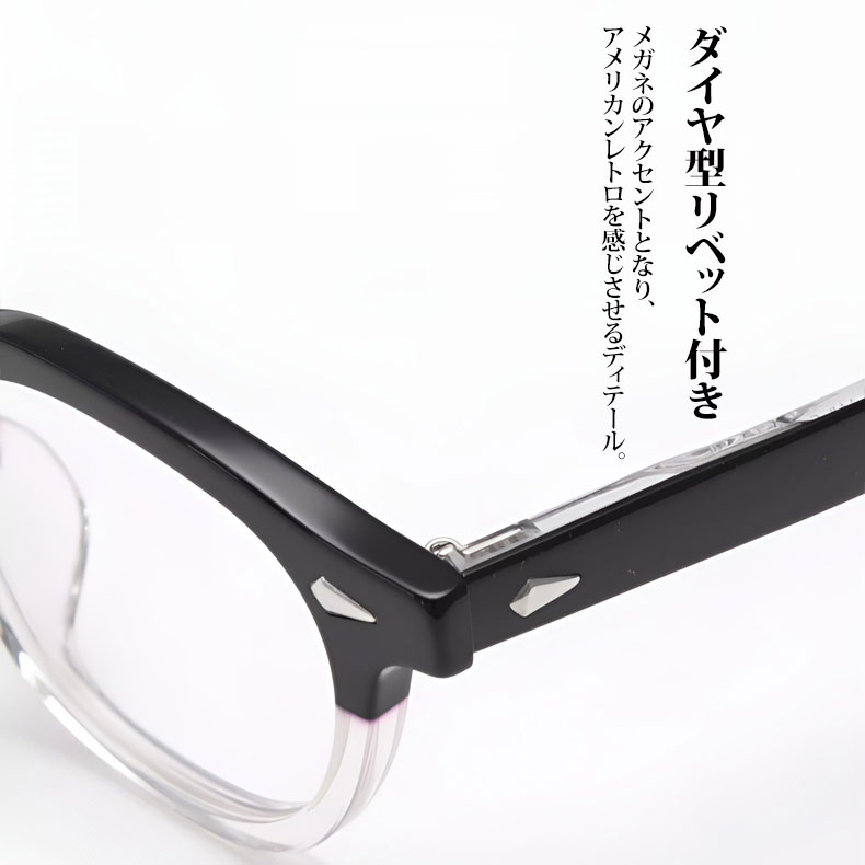 Eterlens｜ダイヤ型リベット付きウェリントンメガネ｜度付き対応｜クラシックなデザイン│時代を超える名作