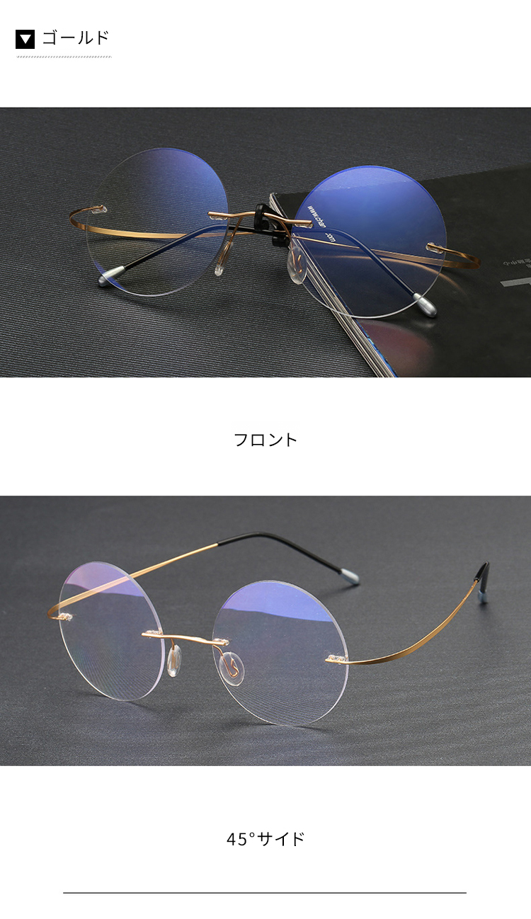 Eterlens｜8.6g ツーポイントラウンド型リムレス老眼鏡｜ブルーライト