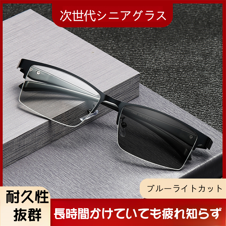 Eterlens 遠近両用おしゃれシニアグラス-Eterlens