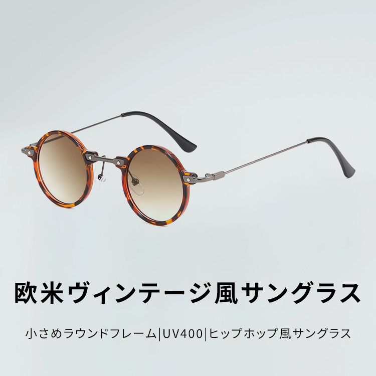 Eterlens 小さめの個性ラウンドフレーム|UV400|ヒップホップ風サングラス-Eterlens