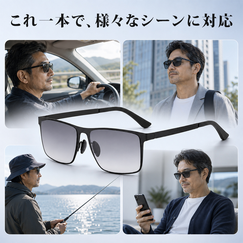 【サングラス・老眼鏡2in1】Eterlens | 遠近両用累進多焦点老眼鏡付きサングラス |遠くも手元もこれ一本、ドライブから通勤まで快適