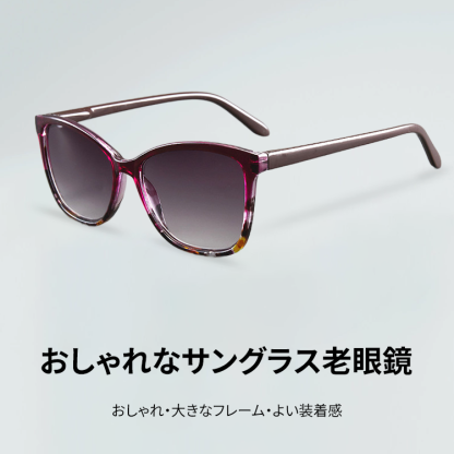 Eterlens おしゃれなサングラス老眼鏡-Eterlens