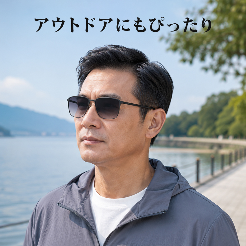 【サングラス・老眼鏡2in1】Eterlens | 遠近両用累進多焦点老眼鏡付きサングラス |遠くも手元もこれ一本、ドライブから通勤まで快適
