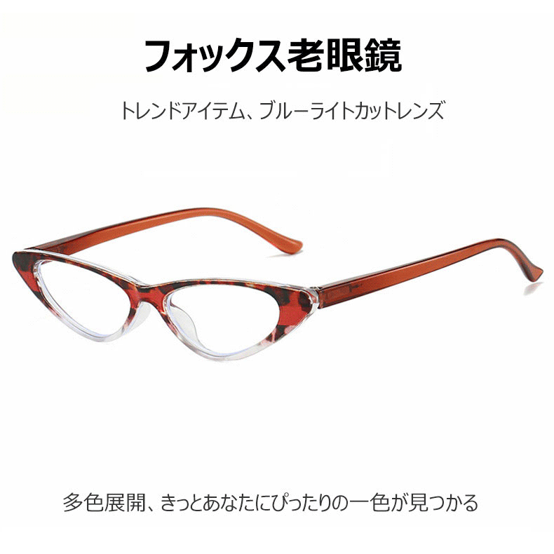 キャットアイ レディースフォックス老眼鏡 - 商品画像 3/11 (CatEye BlueGuard)