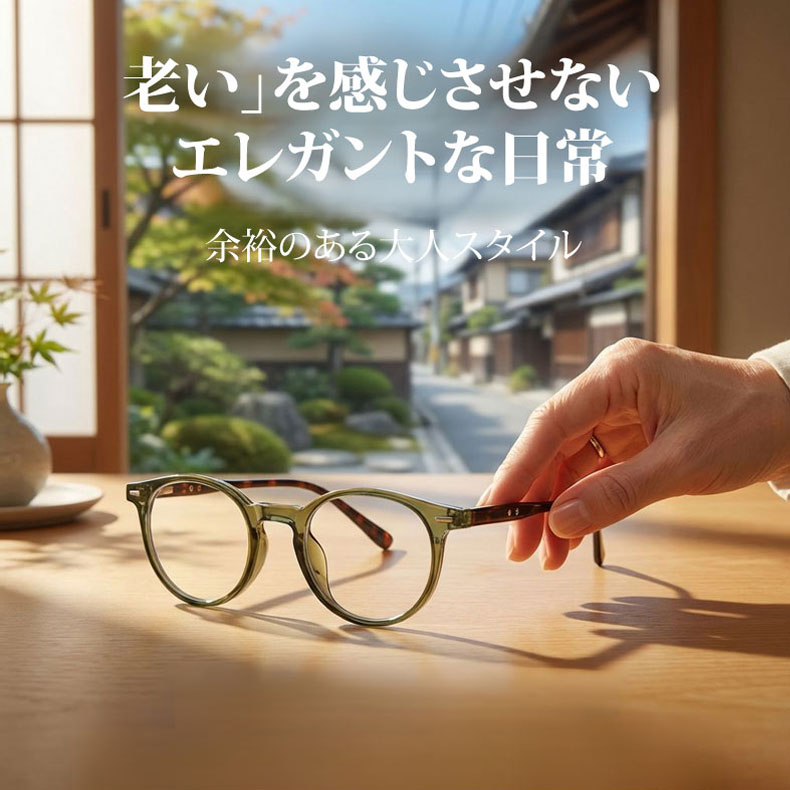 Eterlens｜ボストン調光老眼鏡 【自動調光 × 屋内外これ1本で対応】Eterlens｜大人ボストン型老眼鏡｜ 光に合わせて自動調光、1日中掛け替え不要｜キーホールブリッジ × ヒョウ柄フレーム