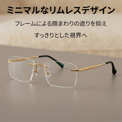 Eterlens-リムレスメガネ