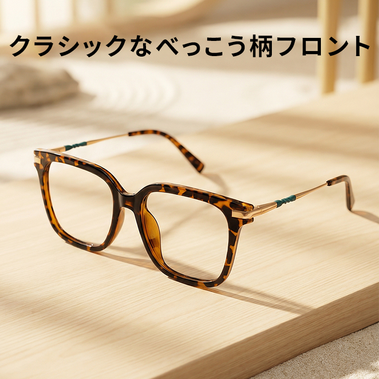 Eterlens-ウェリントンフレーム