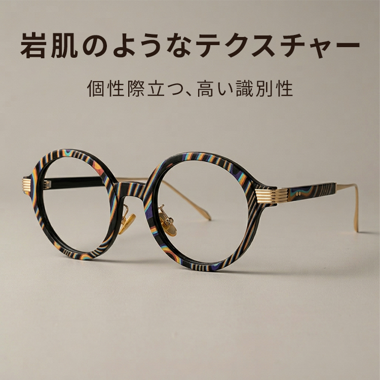 Eterlens-時の円環シリーズ木調メガネ