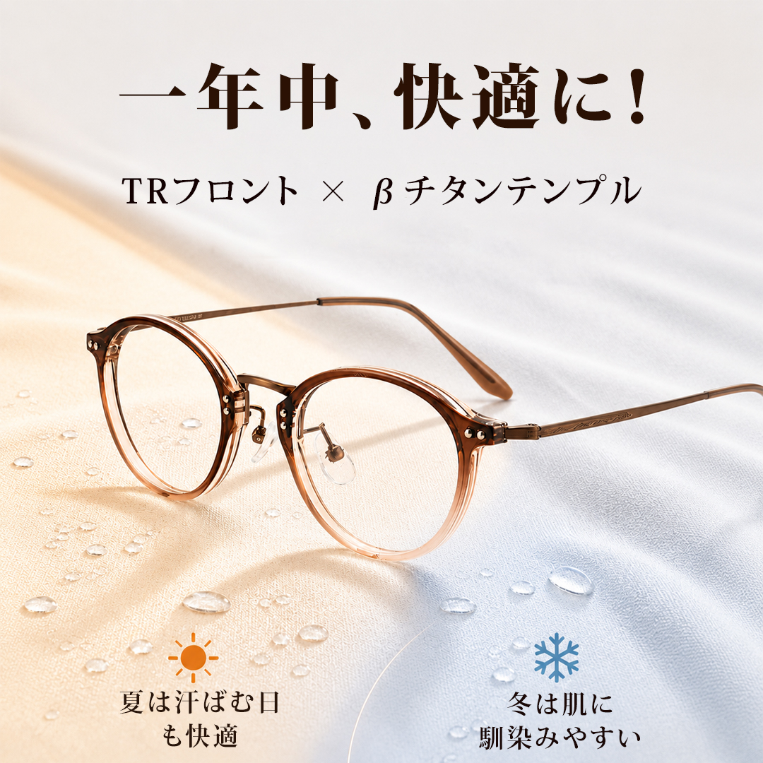 Eterlens│上質な丸みのあるボストン型メガネ